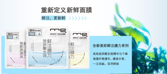 美即鲜注膜力玻尿酸