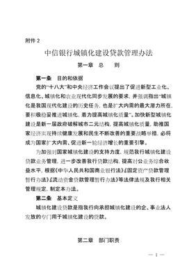 贷款办法