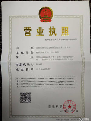 营业执照转让网