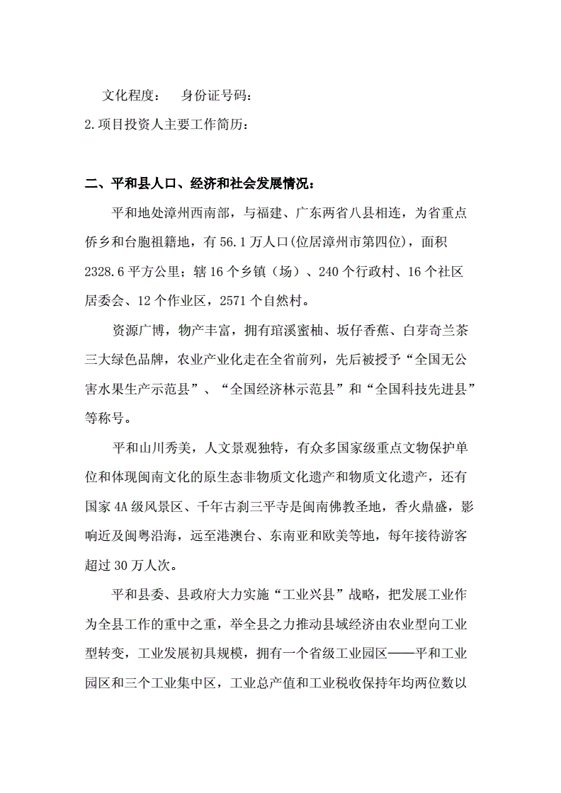 口腔门诊申请书