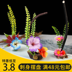 菜品围边摆盘及装饰