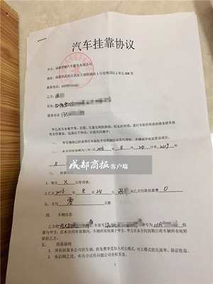 挂靠公司合同