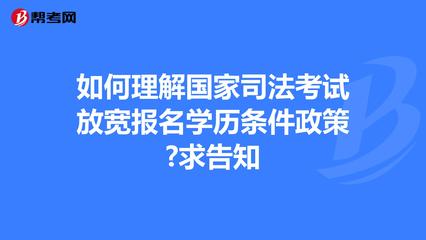 国家司法考试怎么报名