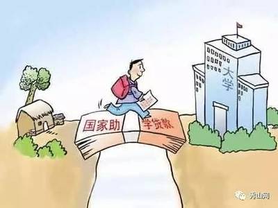 大学生助学贷款利息
