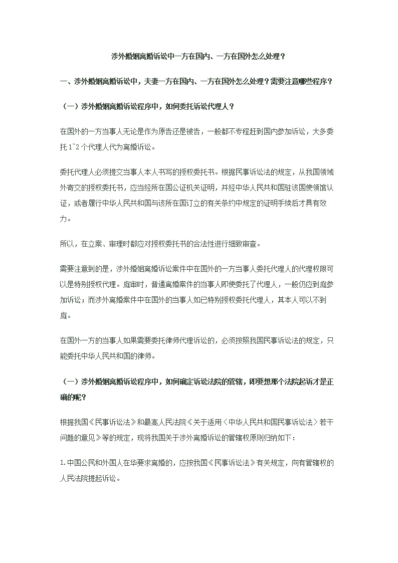 民事授权委托书