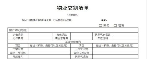 水卡过户需要什么手续