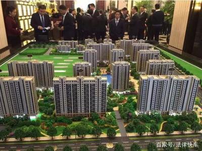 房地产最新信息