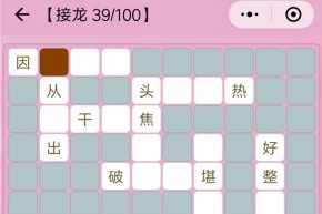 用四怎么组成成语接龙