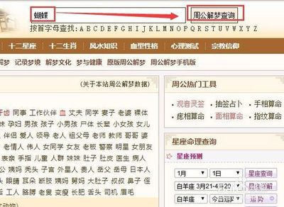 原版周公解梦查询