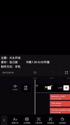 抖音文字控加原声怎么制作