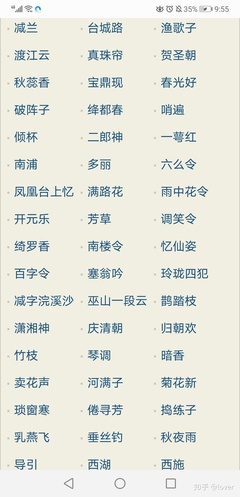 好听的词牌名