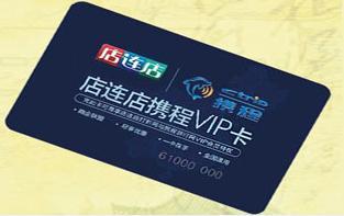 携程vip卡有什么用