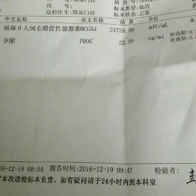 怎么测试怀孕多少天