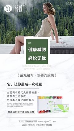 减肥产品广告文案
