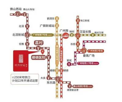 佛山地铁到广州