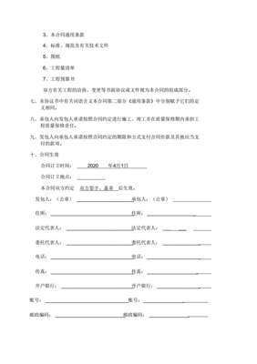 学校施工合同