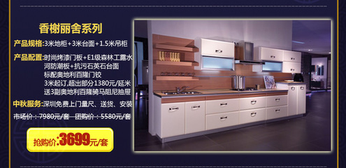 上海德福橱柜