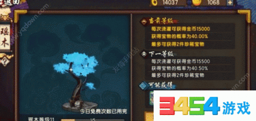 幻璃镜元宝怎么花