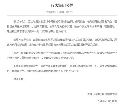 万科被收购