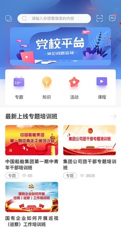 中国船舶app官网了