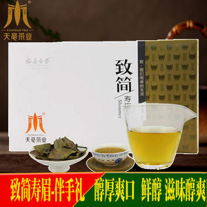 天毫茶业
