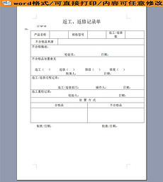 电脑返修报告表