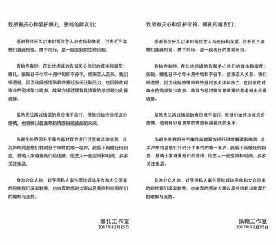 分手声明怎么写