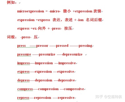 express的动词和名词发音区别