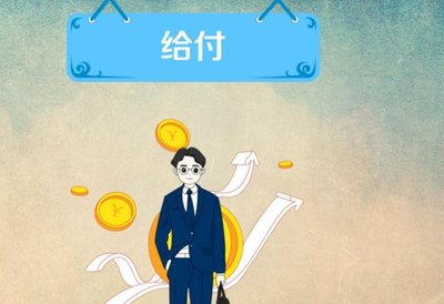 不作为债权