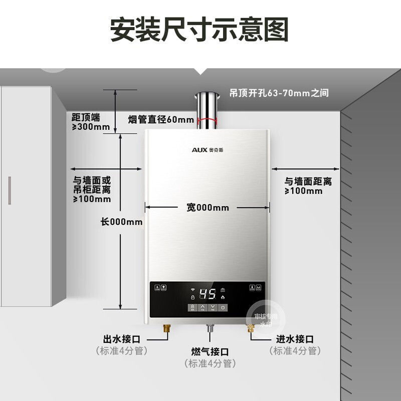 16升燃气热水器尺寸