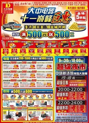 厨房电器广告促销语