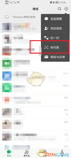 微信面对面付款付多少,什么是