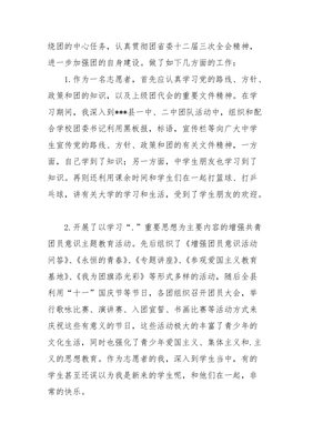 大学生义工站个人总结怎么写