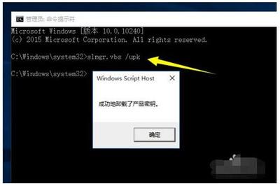 win10 卸载密钥