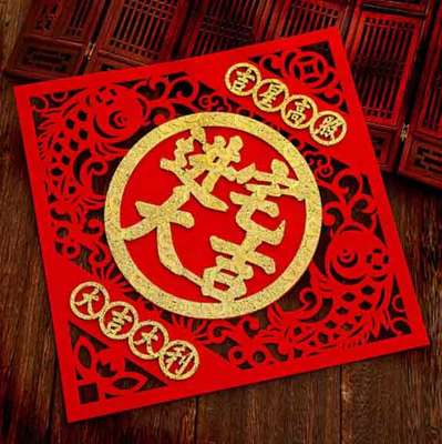 黄道吉日入宅