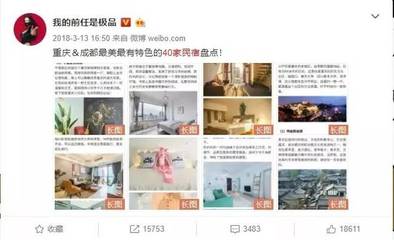 马蜂窝成都旅游攻略