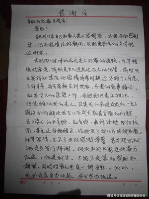 他是一个怎么的人300字