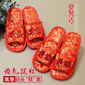 拖鞋的寓意