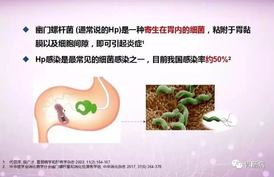 幽门螺杆菌超多少需治疗