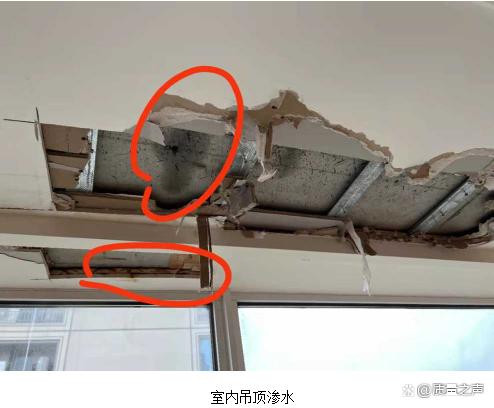 吊顶渗水开裂怎么休