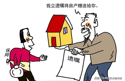房子过户给子女哪种方式最合适