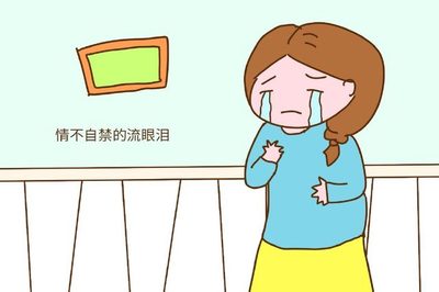 坐月子经常哭会有什么后遗症