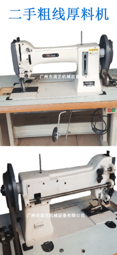 箱包专用大缝纫机价格表