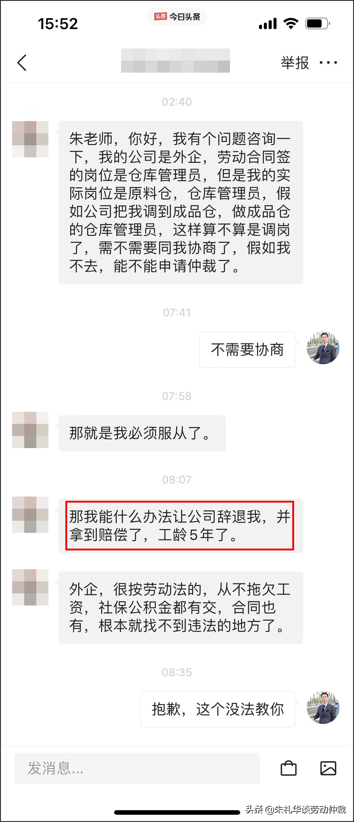 外企为什么怕劳动仲裁