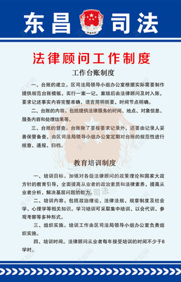 法律顾问的工作内容