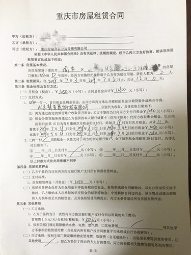 乙方租房合同