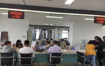 河东区公证处电话