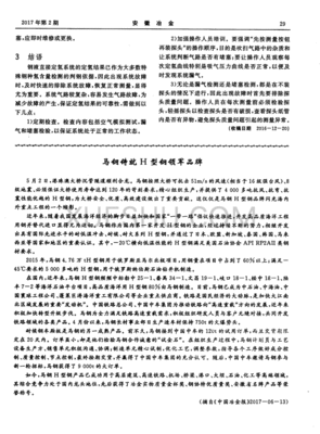 h型钢品牌