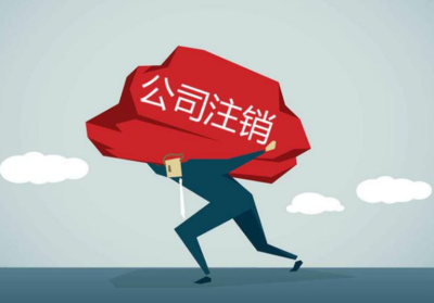 公司破产 法人