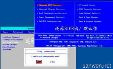 电脑报警重启